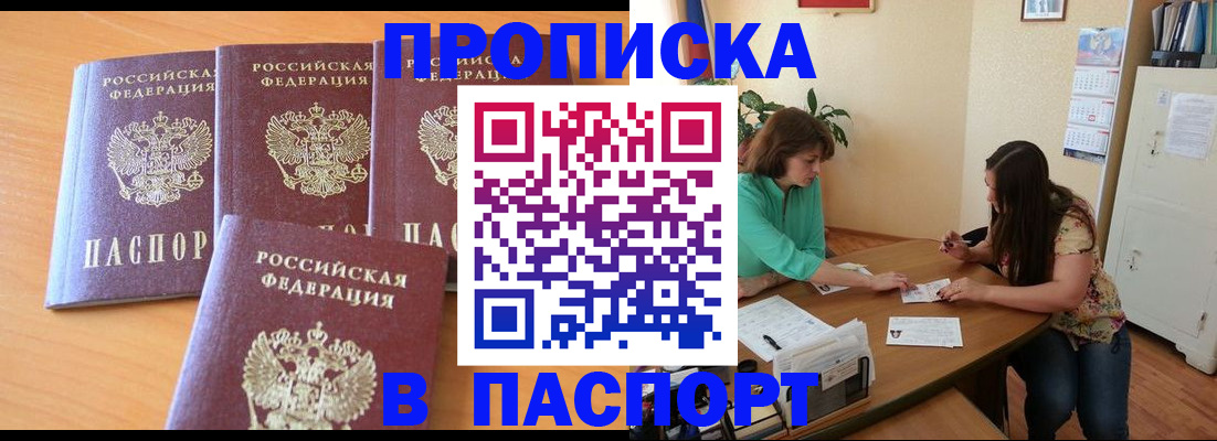 временная регистрация собственник в Ленинске