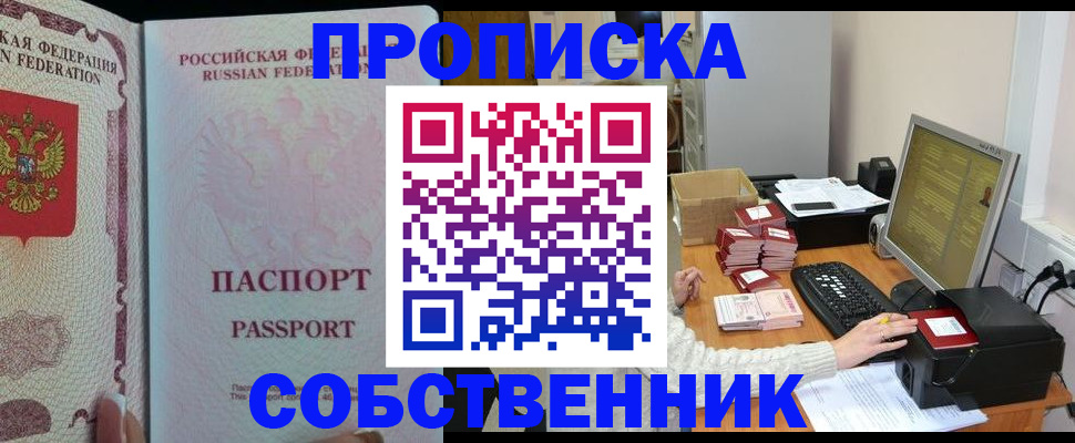 временная регистрация госуслуги в Ленинске