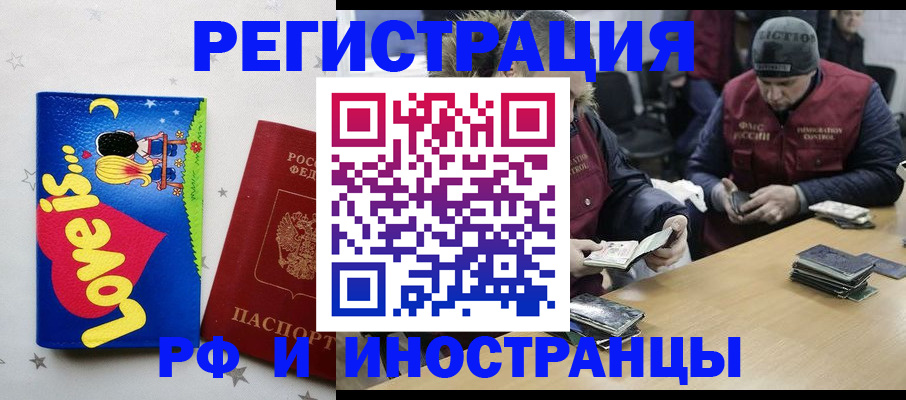 где прописаться в Ленинске