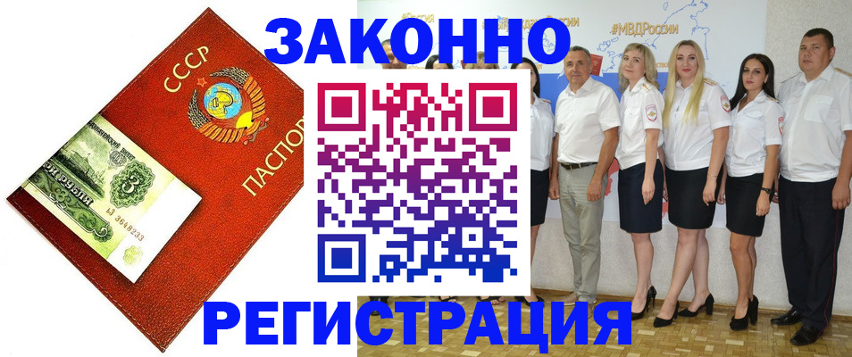 временная регистрация в Ленинске